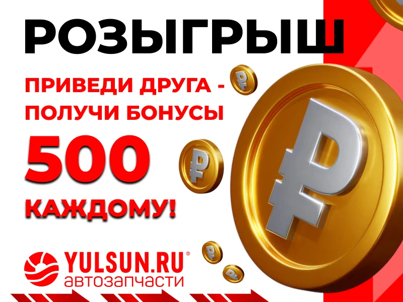 500 рублей тебе и другу🔥

Друзья, новая механика. Теперь ещё выгоднее.

Что получают ВСЕ участники 