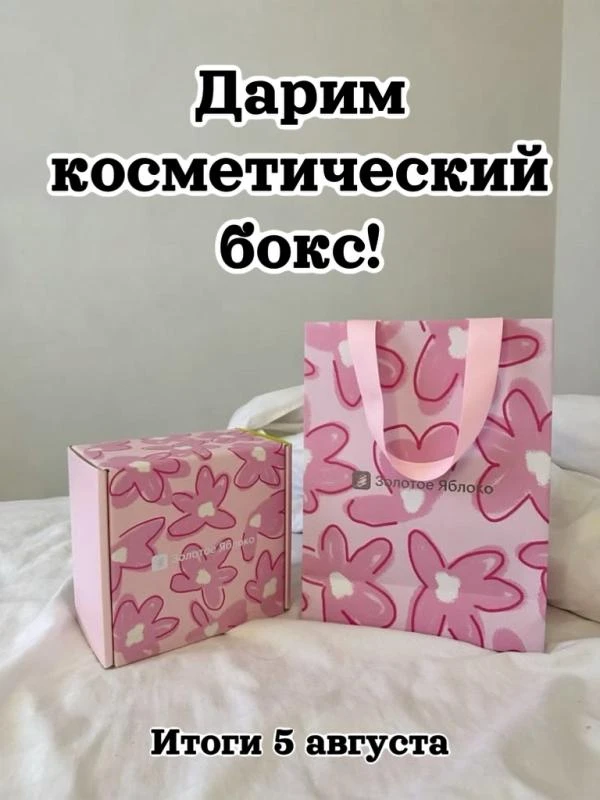 Дарим косметический набор!🌹🥰💄

Принять участие просто: 

• Подписаться нас:
Happy wife Happy life