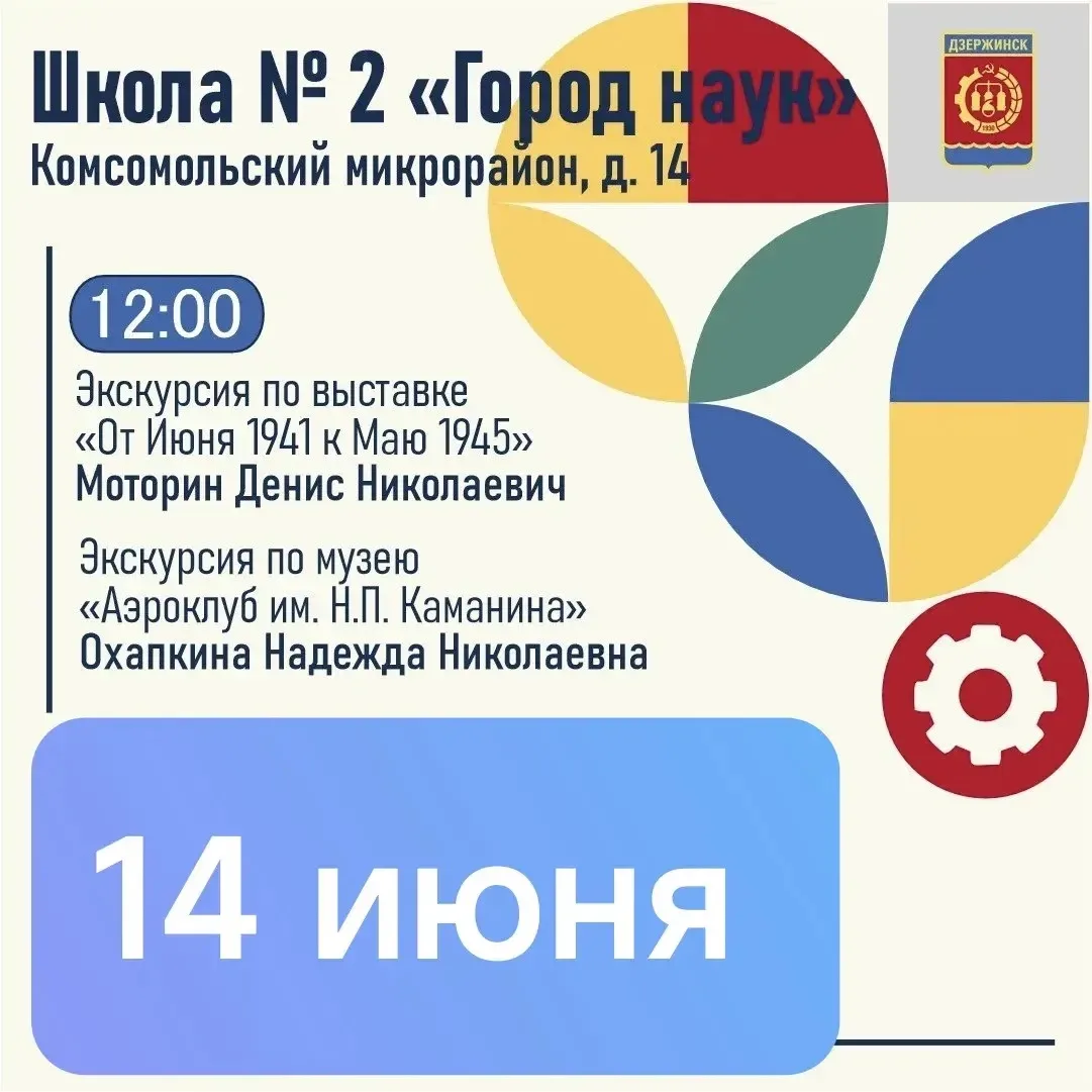 НЕ пропусти ! Бесплатно! очередная экскурсия в рамках программы "Выходи гулять " при поддержке админ