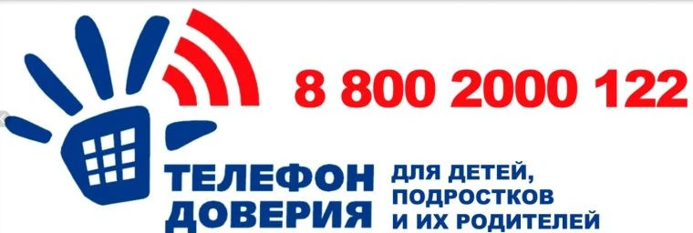 В сети «ВКонтакте» открылась официальная группа «Детский телефон доверия в Республике Карелия», дост