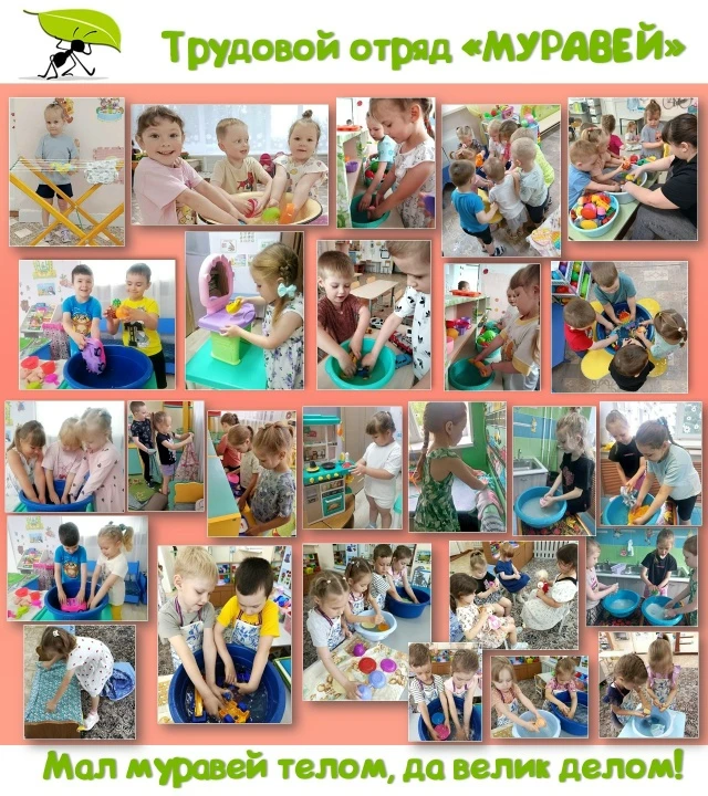 ТРУДОВОЙ ОТРЯД «МУРАВЕЙ»
Игрушкам мы должны помочь!

Трудовой отряд «Муравей» детского сада «Калинка