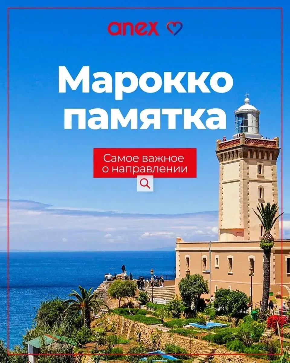 Друзья, расширяем географию полетов. 

Марокко с прямым перелетом из Москвы. 

Можно забронировать г