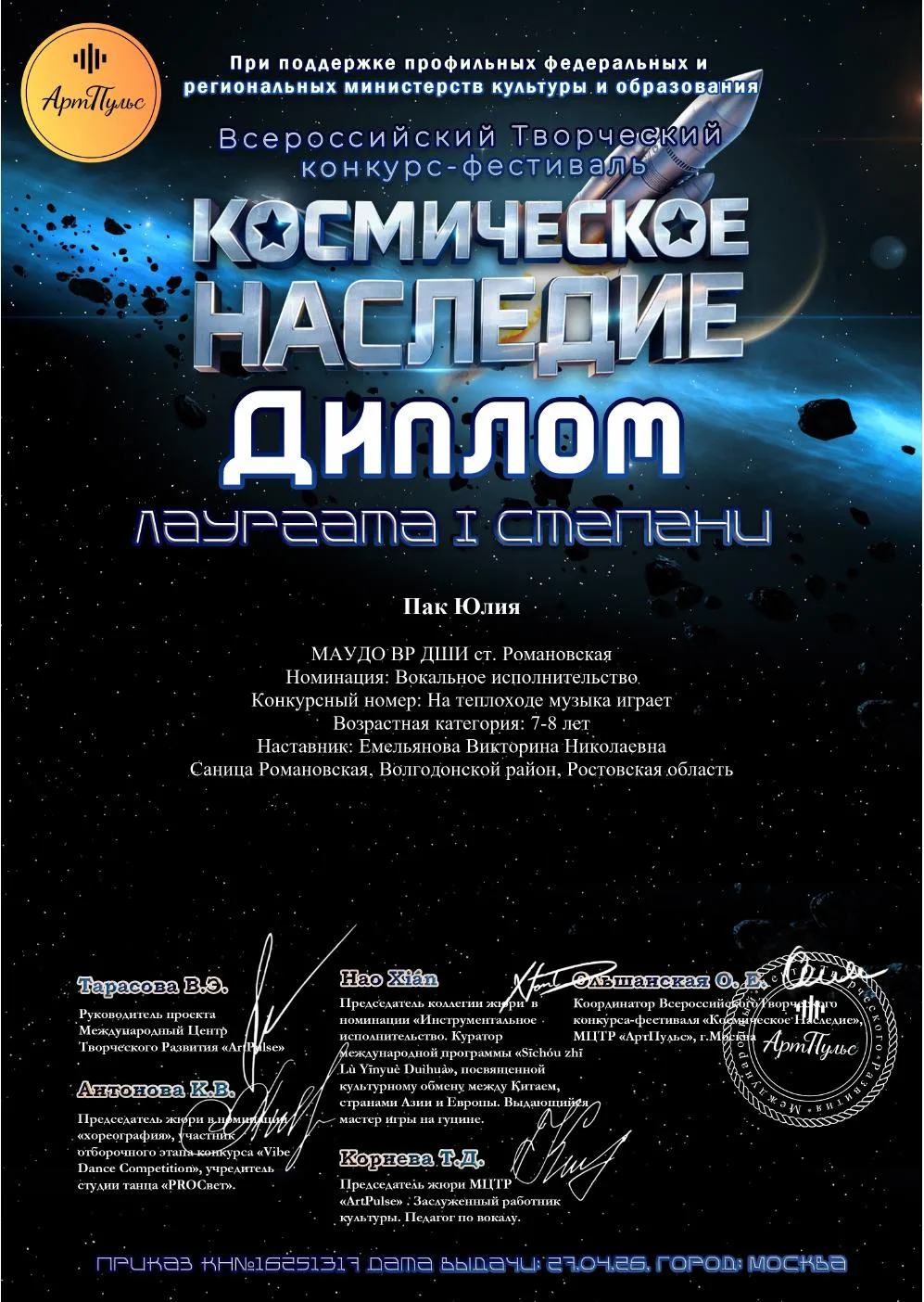 Юная вокалистка из станицы Романовской стала лауреатом престижного фестиваля 🎤

27 апреля 2026 года