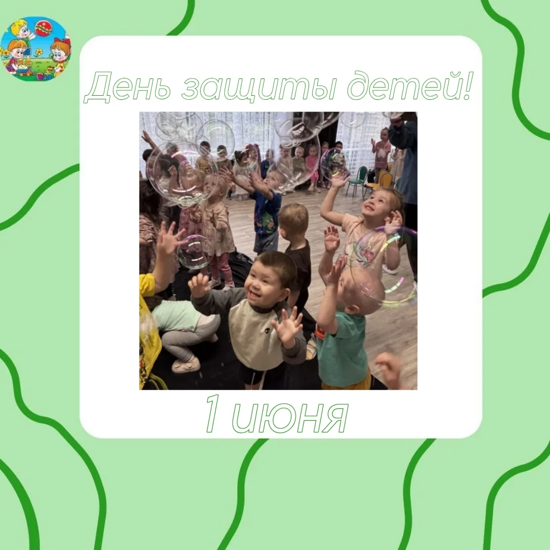 ☀️ Дорогие наши маленькие друзья и уважаемые родители!

Сегодня мы отмечаем не только первый день ле