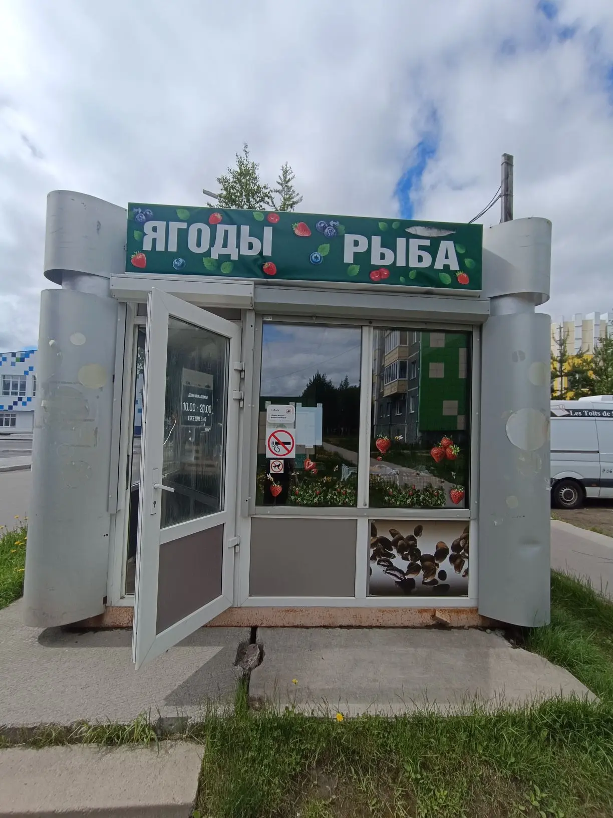Добрый день☀
Всех ждём

📍3мкр 12
Павильон Ягоды Рыба

за МФЦ
