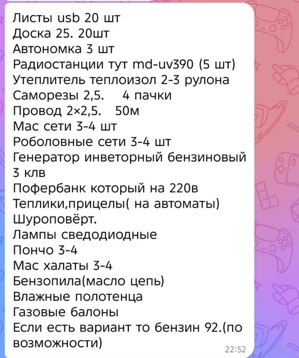 Запорожское направление. 
65 ОДШБ ВДВ 107 дивизия ВДВ. "Хитрый"

Пункт приема: г. Красноармейск, ул.