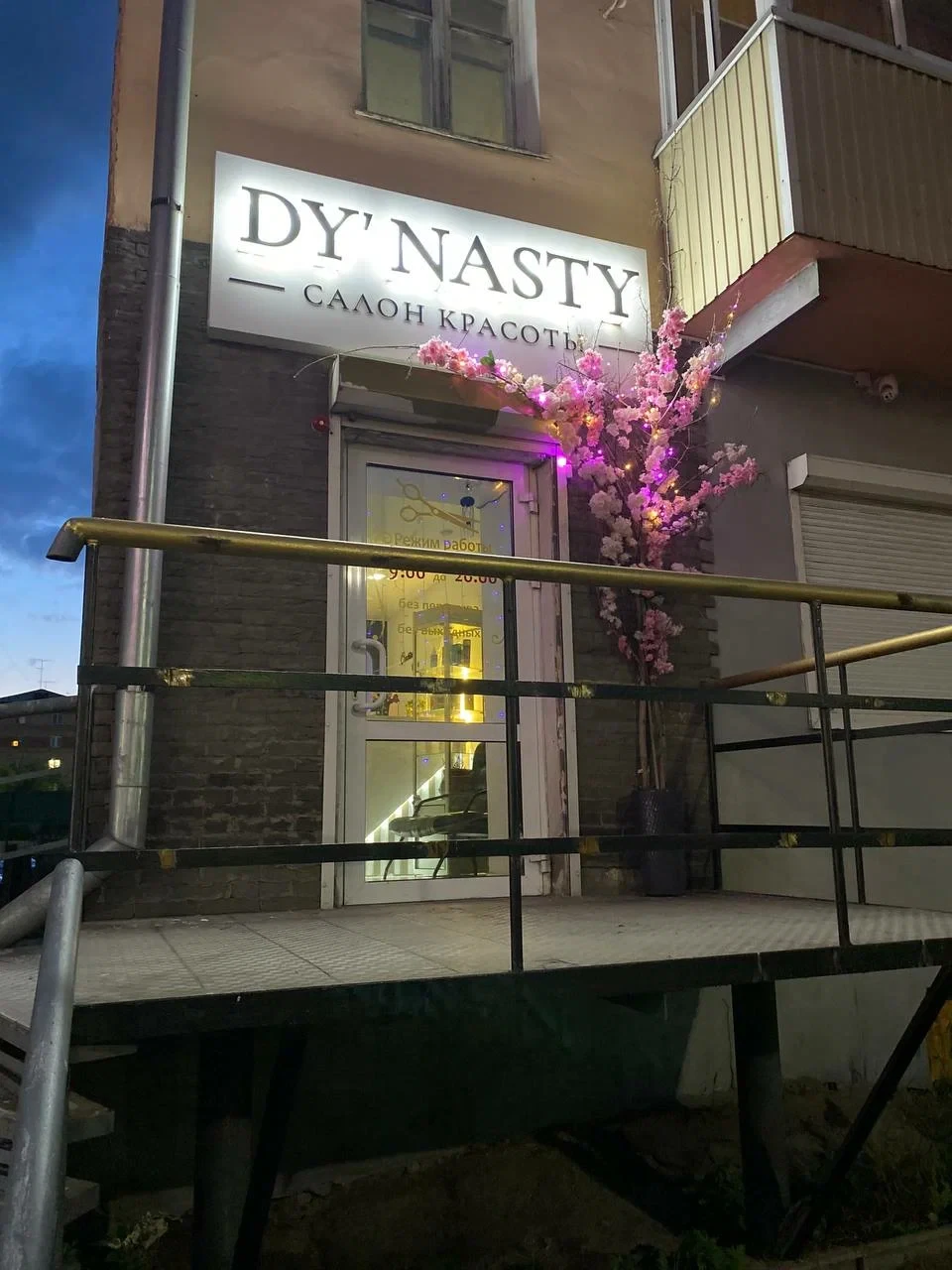 📍 НАШ АДРЕС

Салон красоты DY'NASTY

🏠 Улан-Удэ, проспект 50-летия Октября, 3

Для вашего удобства