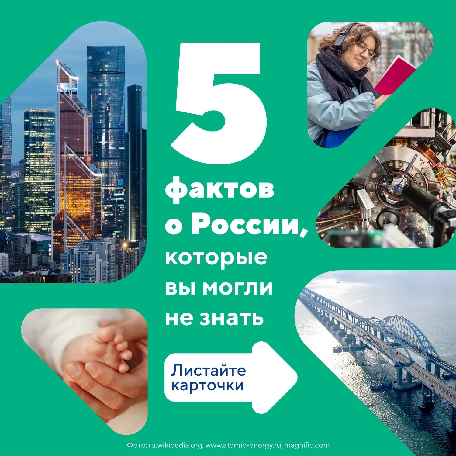 🇷🇺 Россия — самая большая страна в мире. Это не только 11% от всей суши Земли, но и передовые техн