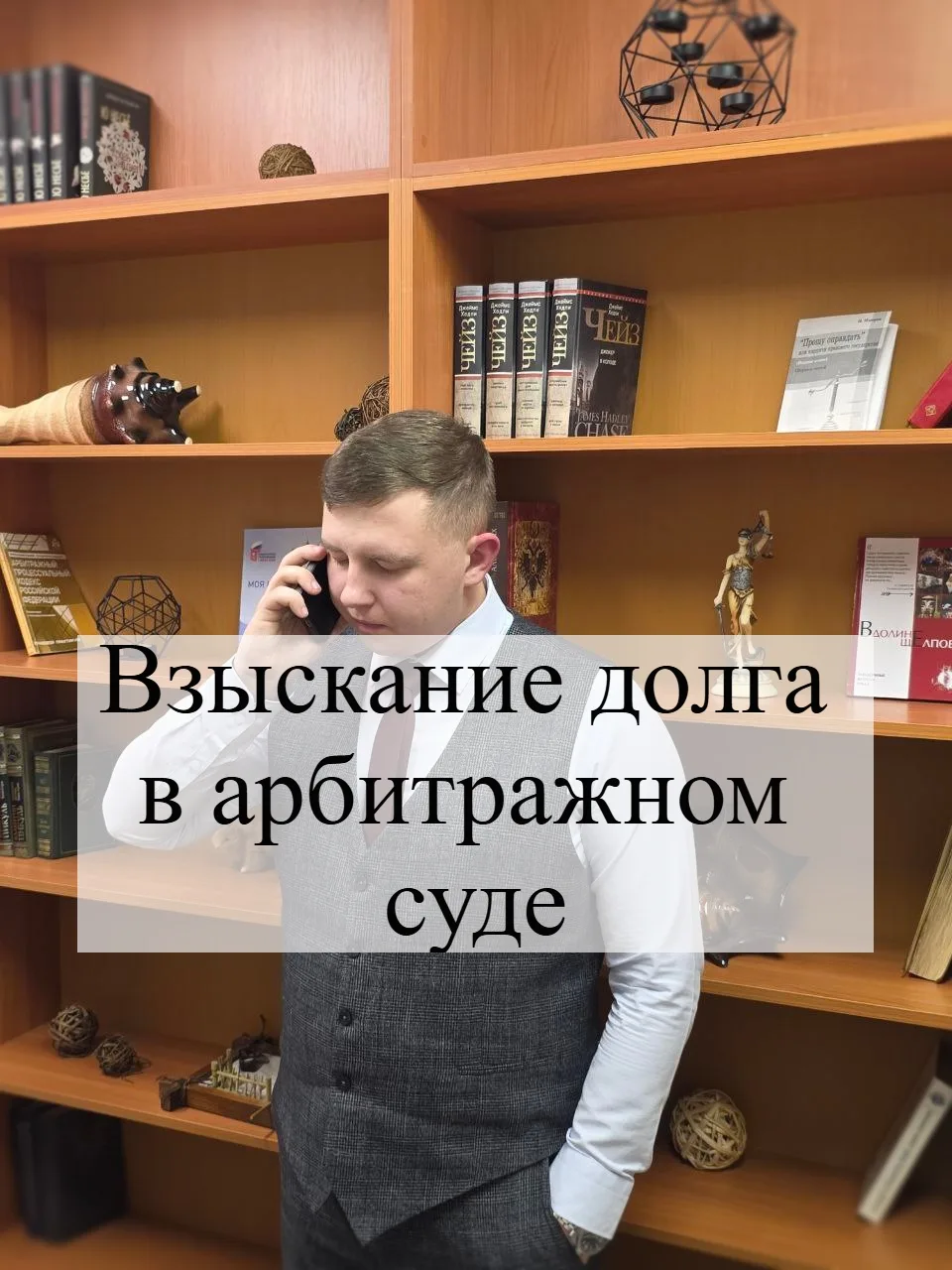 Взыскание долгов в бизнесе — это всегда стресс и неопределенность. Чтобы разобраться, как на самом д