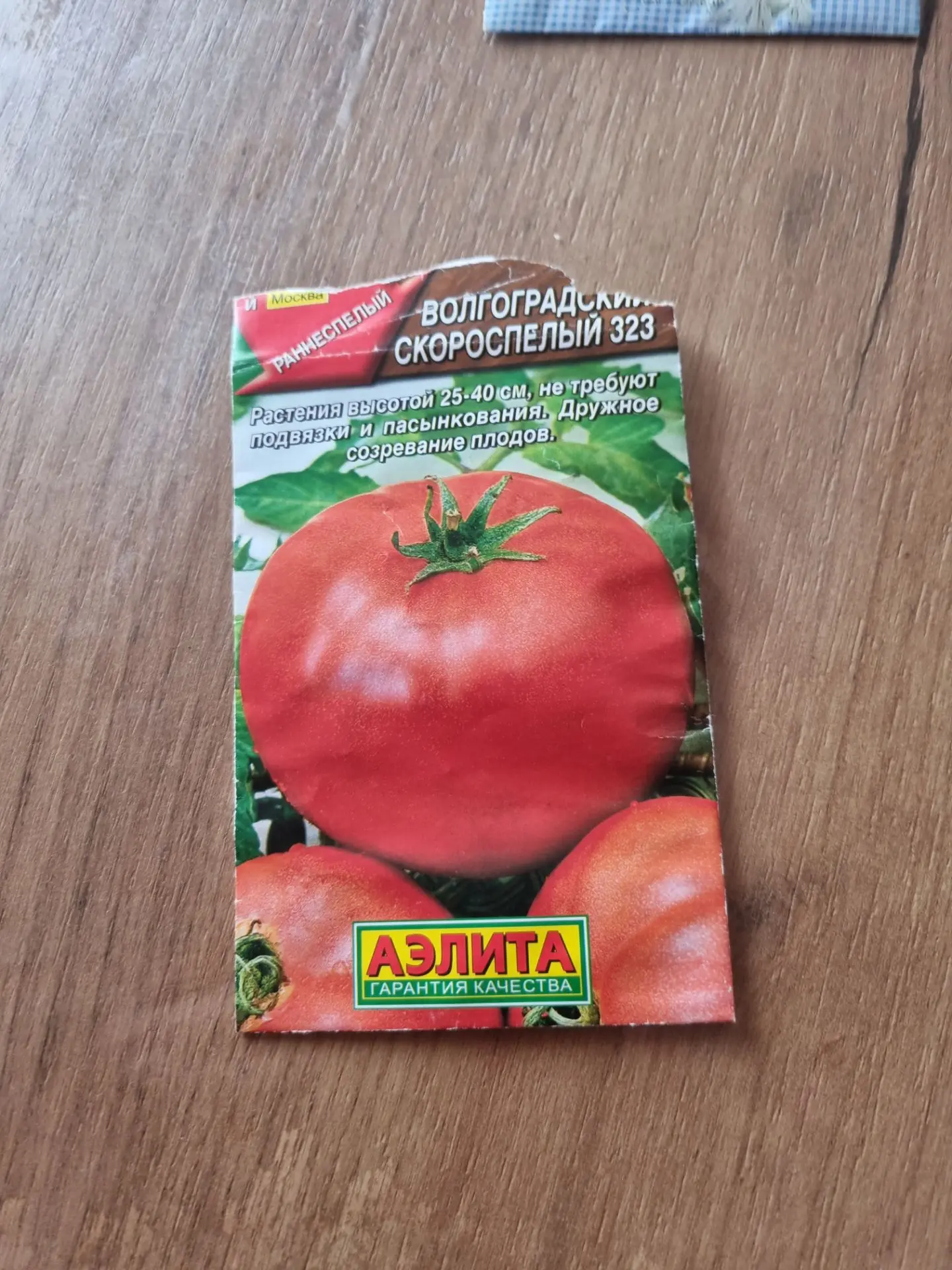Нет не Ольги.
Мне свекровь  купила 3 года назад  . Вот и сажаю каждый  , как ранний   и много плодов
