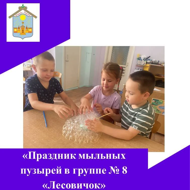 ☀️Лето - это пора веселых праздников.  Для воспитанников группы №8 и №9 было организовано яркое, вол