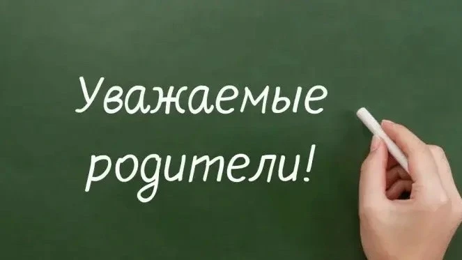 Уважаемые родители! 
 
✅Если вы услышали звук сирены, а ваш ребенок находится в детском саду, школе 