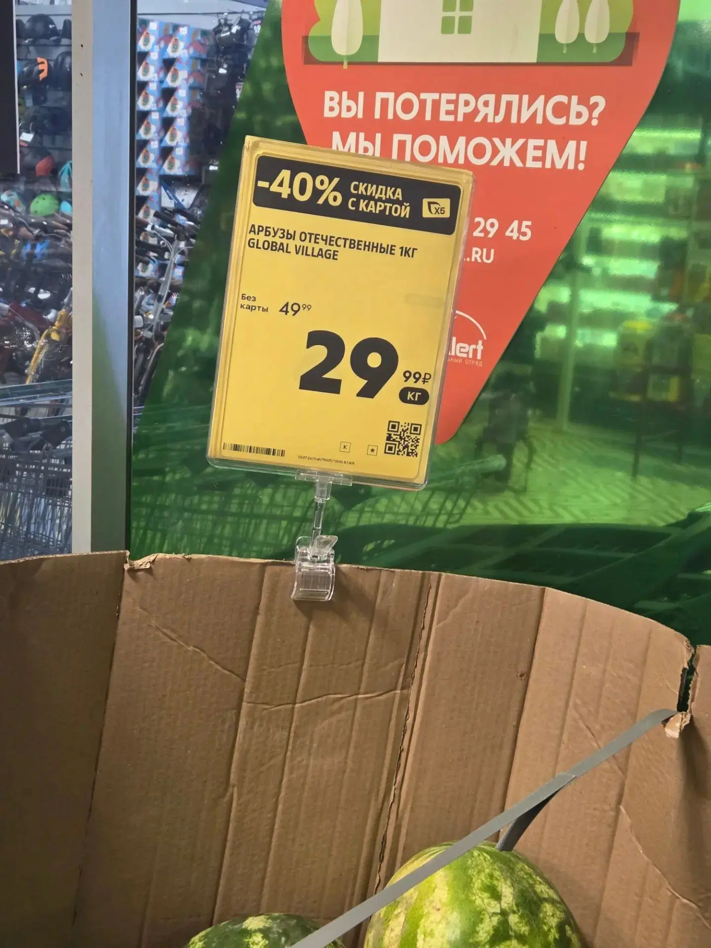 ❤️Арбузы по 29₽ в Пятерочке

Ищите по своим адресам.

Для онлайн-заказов используйте промокод:
▫️ d5