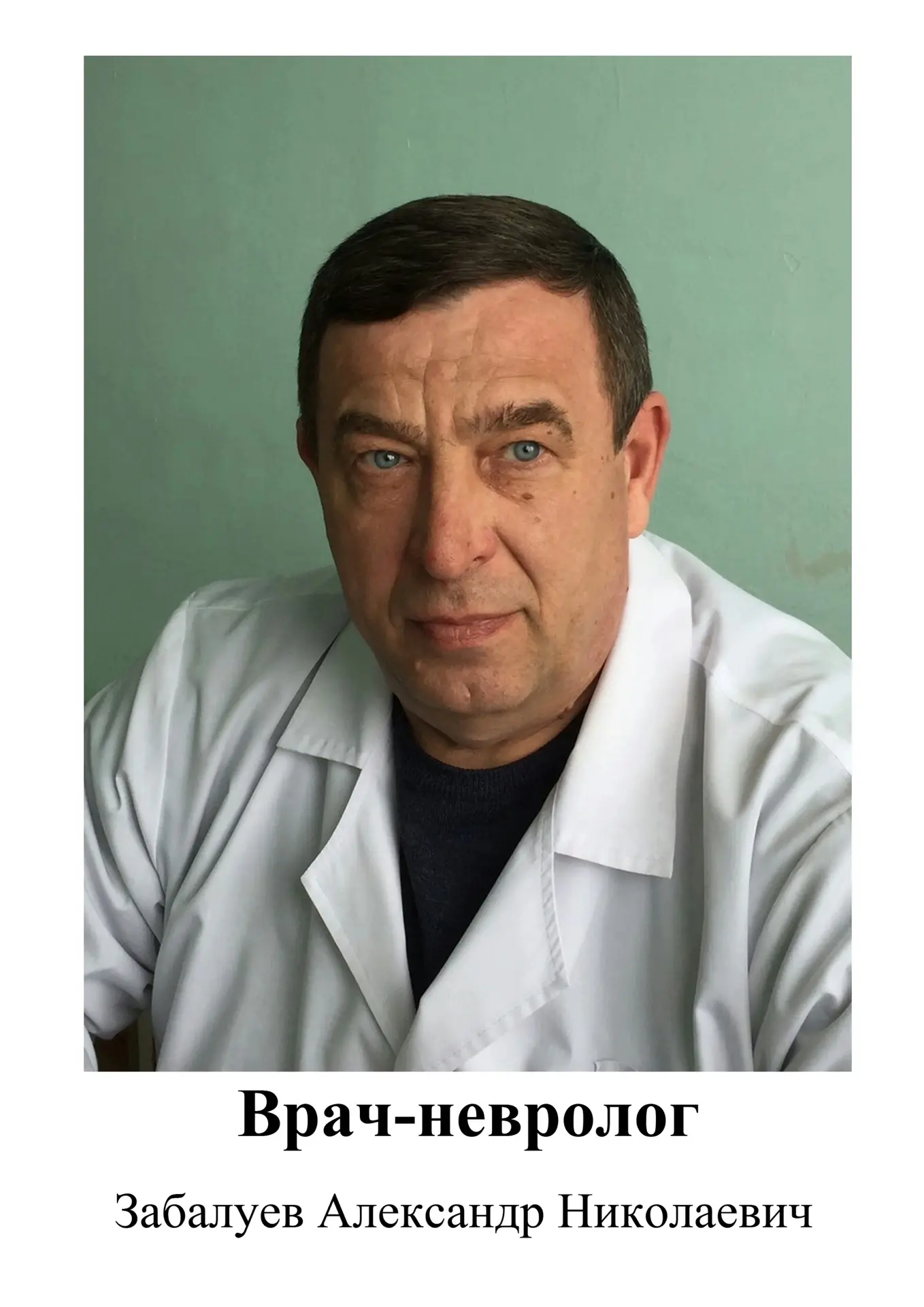Дорогие друзья!
Спешим сообщить вам радостную новость!
В "Пещере Монаха" работает врач-невролог Заба