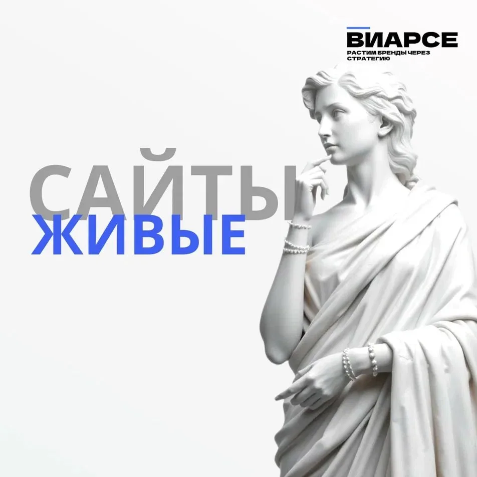 Среди аналитиков и разработчиков есть устоявшийся термин: «живой сайт».

Главное его свойство — он н
