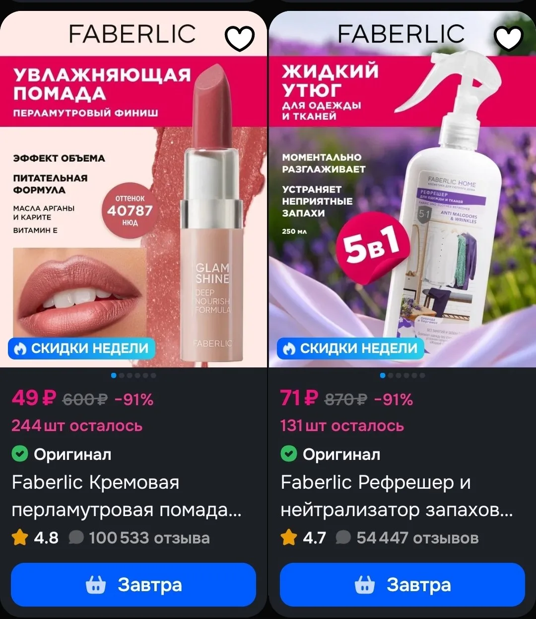 Цена с купоном 70% 

Не у всех 
Калининград
🖇
https://ozon.ru/t/AxYDGi2