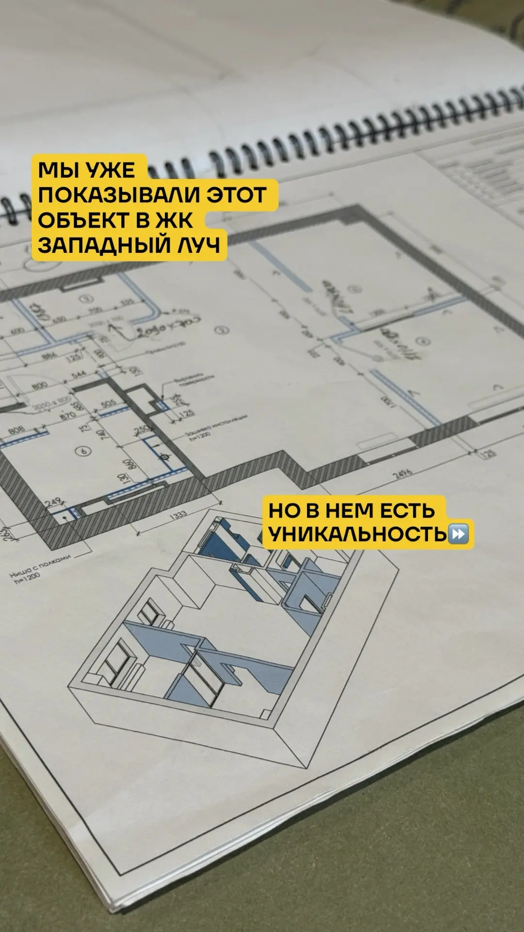 48 м² — это много или мало?

Перед дизайнерами и проектировщиками этого объекта стояла непростая зад