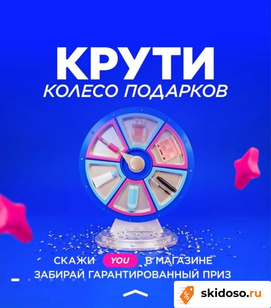 🔥С 19 по 21 июня забирайте подарок в ****ЛЭТУАЛЬЬ](https://letu.prfl.me/telewkin/pmvk2h?erid=2Ranym