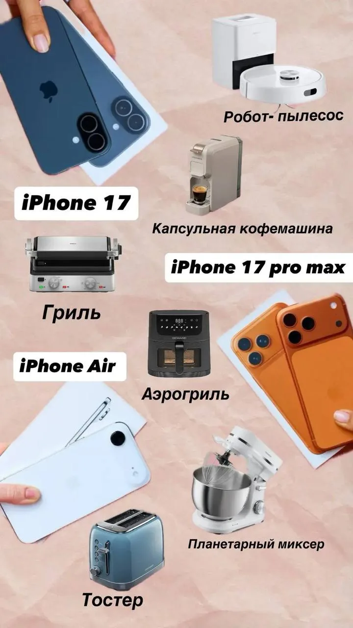 ❤️Друзья, мы с блогерами подготовили для вас новую раздачу

🌟3 новеньких айфона
(17 Pro Max, 17 Air