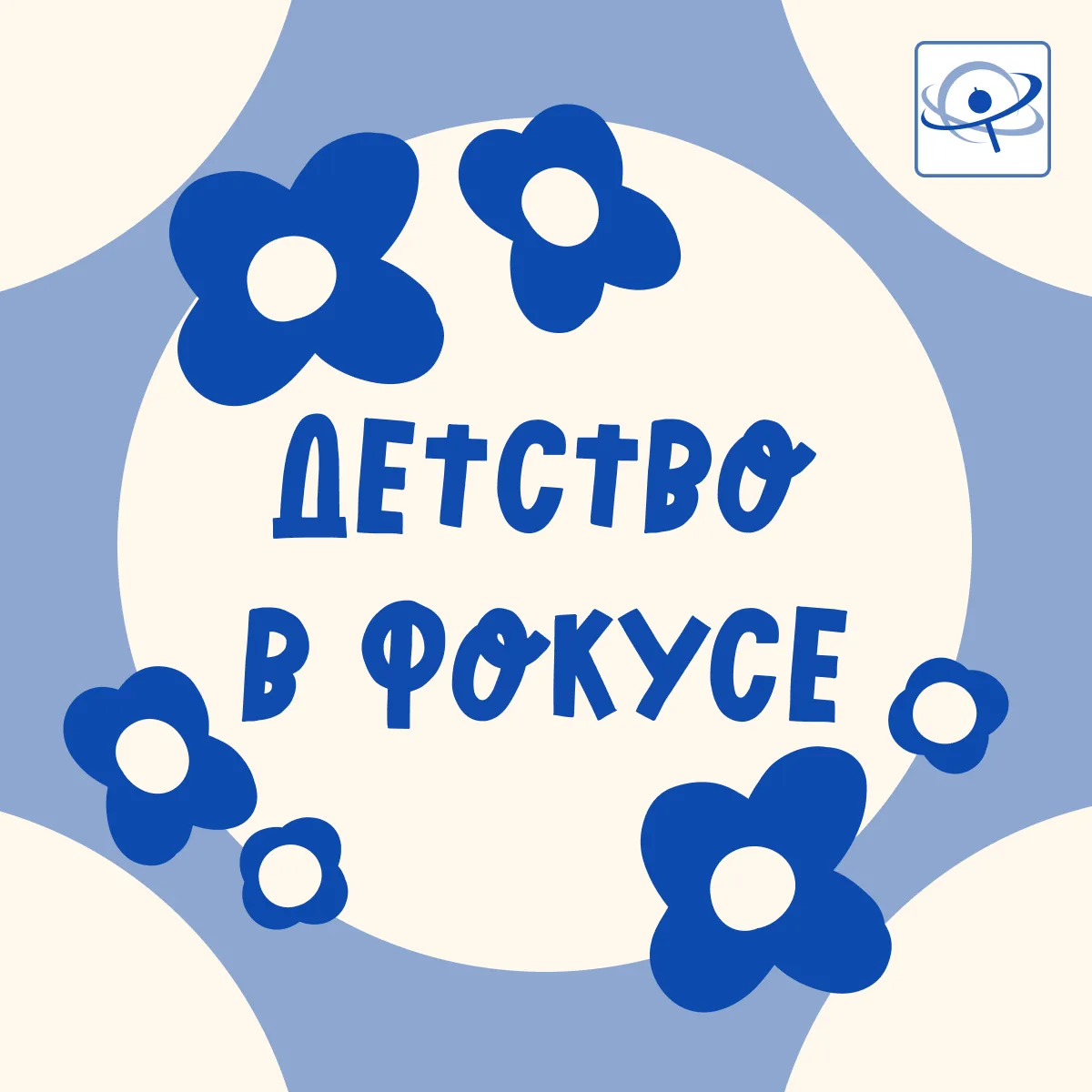 🎉 Детство в фокусе: 105 историй 🎉Сегодня особенный день: ровно 105 дней до 105‑летия Пермского пед