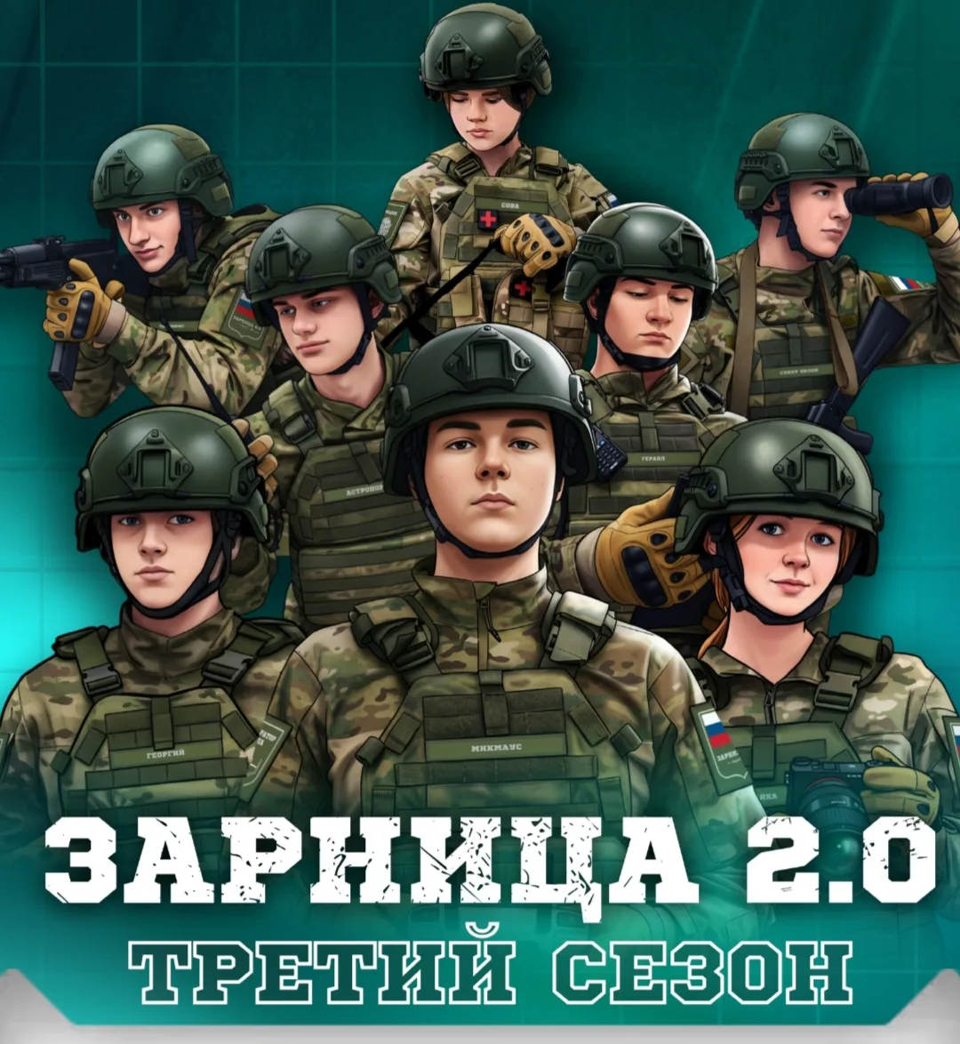 ⚡️ Сегодня мы хотим вам рассказать о «Зарнице 2.0» и ее старой версии.

✅«Зарница» — советская военн