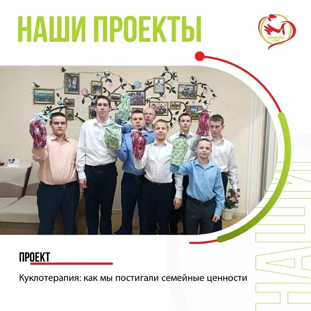 🧵 Куклотерапия: когда кукла становится проводником к семейным ценностям 👨‍👩‍👧‍👦✨

Продолжаем де