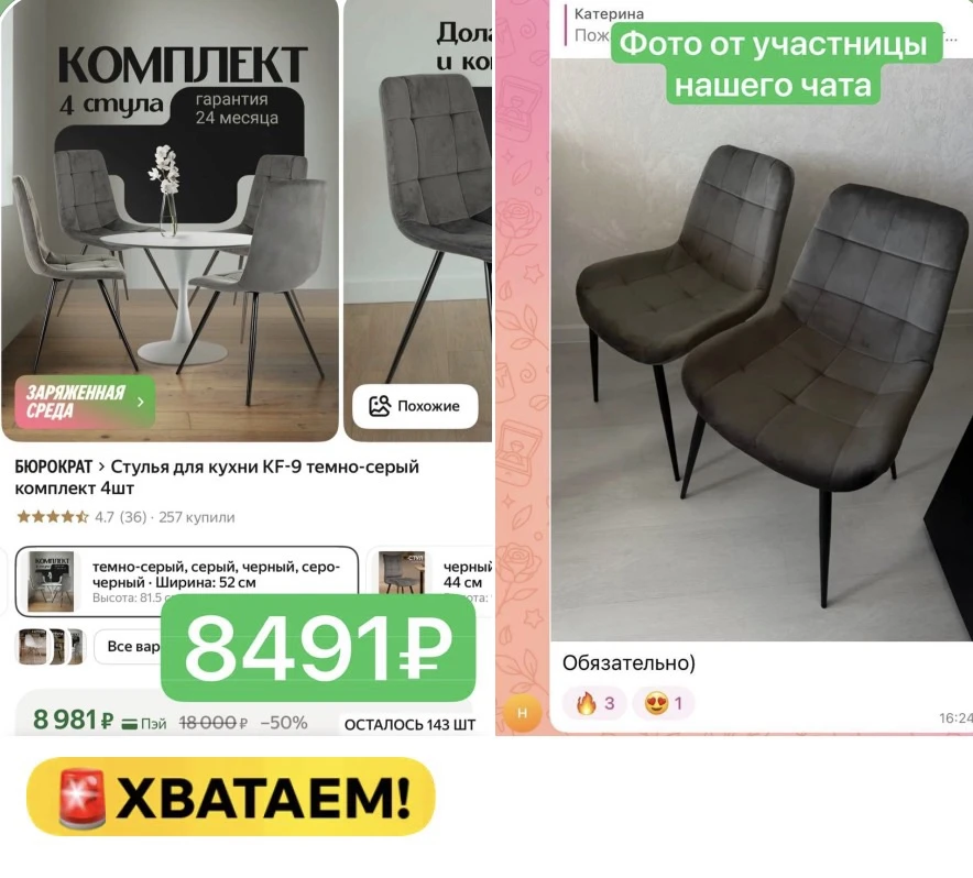 ❗️❗️❗️❗️❗️❗️

Стулья для кухни KF-9 темно-серый комплект 4шт
https://market.yandex.ru/cc/9pbGuN

❗️J