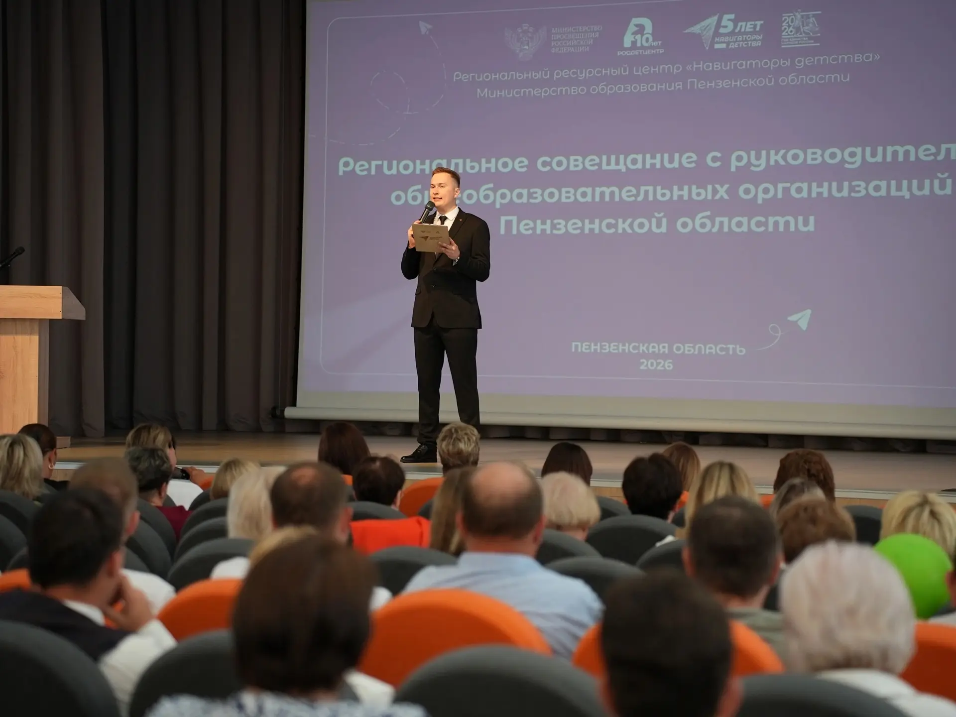 В Пензенской области подвели итоги реализации проекта «Навигаторы детства»! ⭐

В Пензенской области 