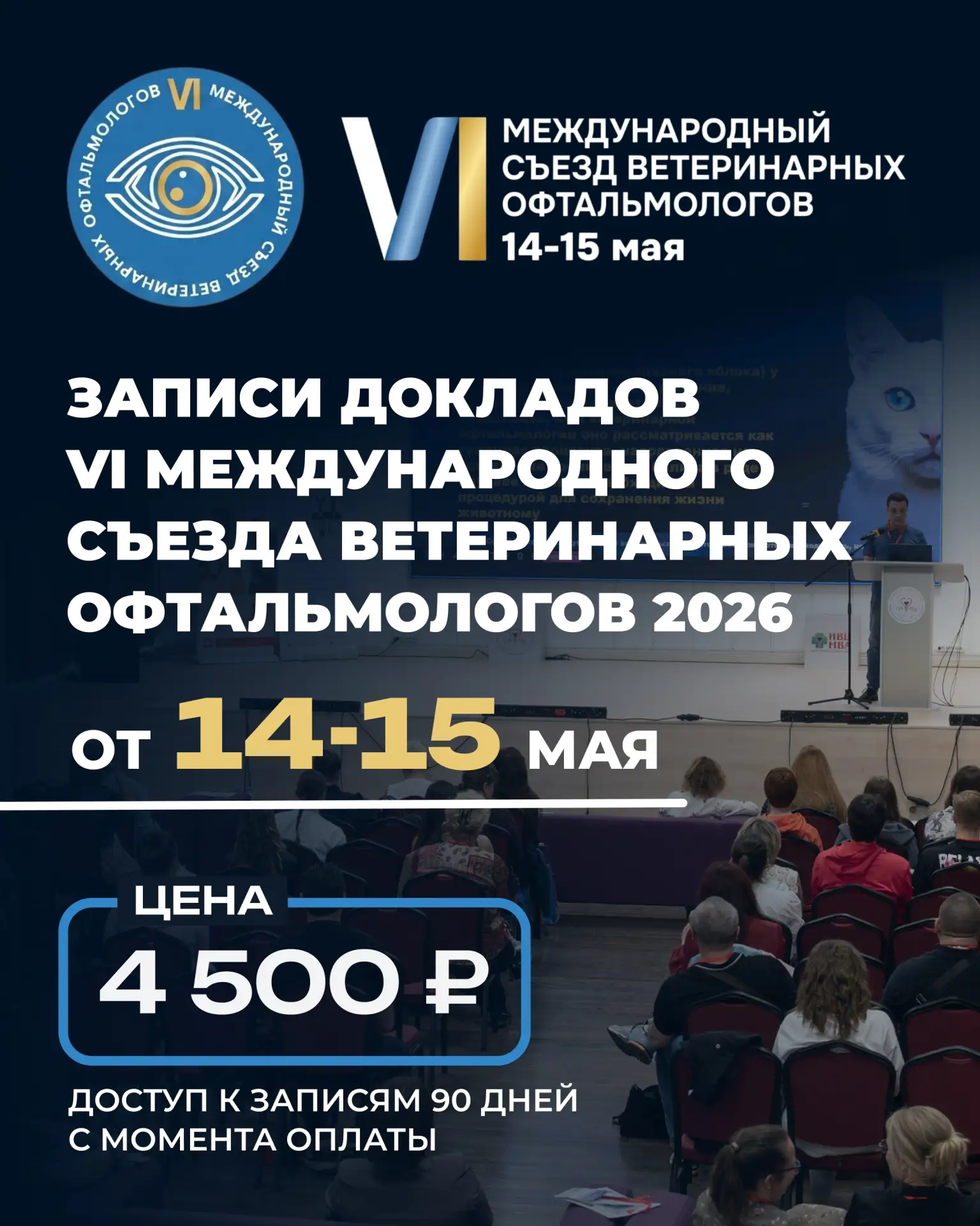 Хотите уверенно ориентироваться в современных подходах в офтальмологии и повышать качество своей раб