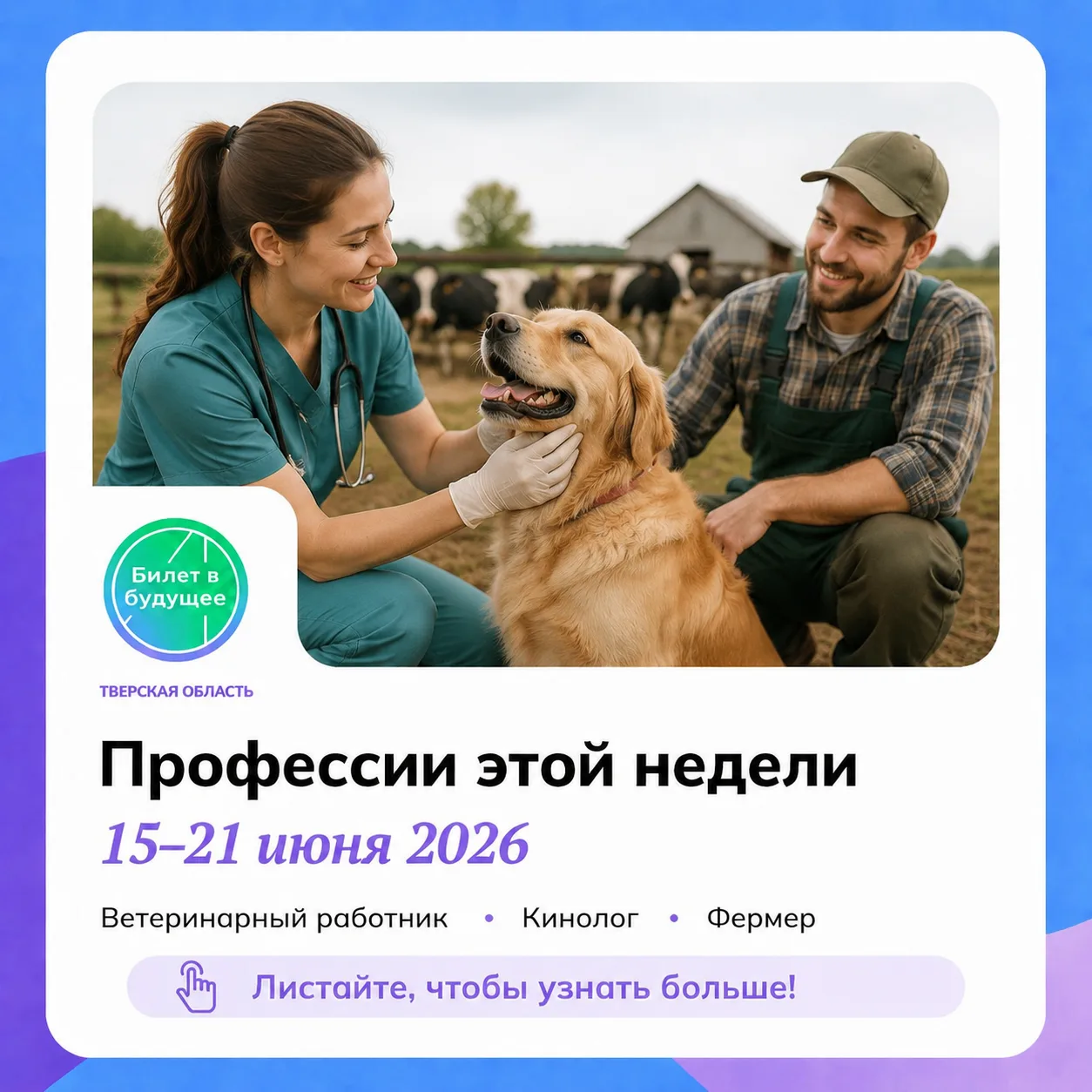 📅 Профессии этой недели: 15–21 июня

Каждую неделю мы рассказываем о профессиях, которые отмечают с