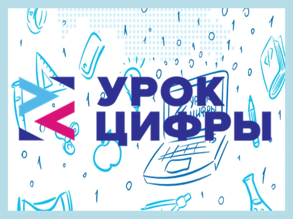 🌸 На основании письма Министерства цифрового развития, связи и массовых коммуникаций Российской Фед