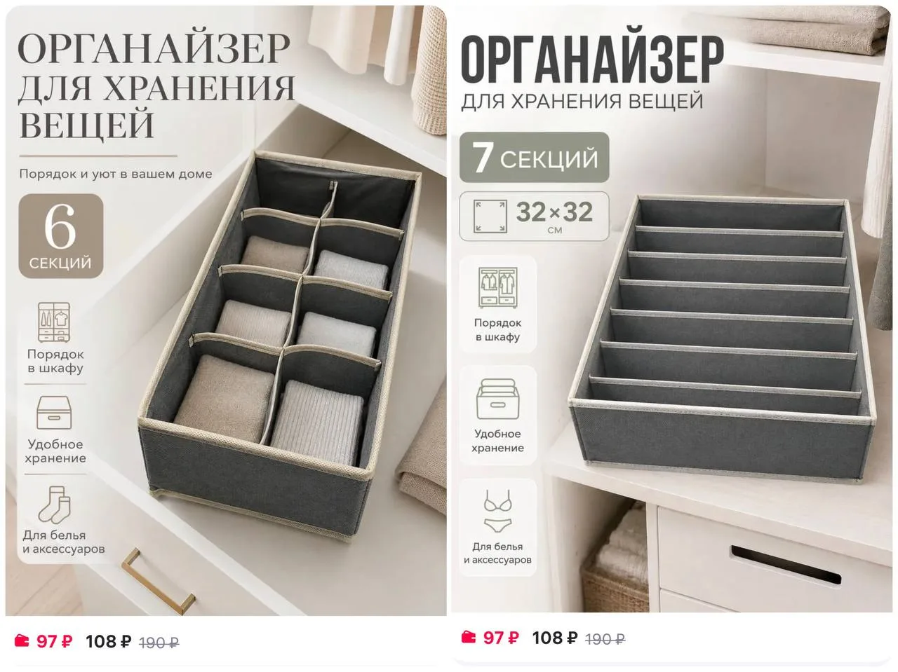 💫 Органайзер для хранения

https://www.wildberries.ru/catalog/1234833705/detail.aspx?size=181613564
