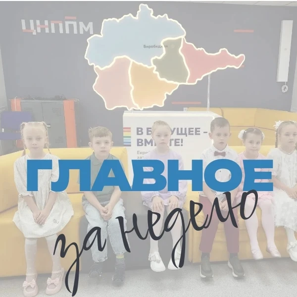 От школьной парты до стен Тимирязевки

ЕАО принимает эстафету флага Всероссийского конкурса «Мастер 