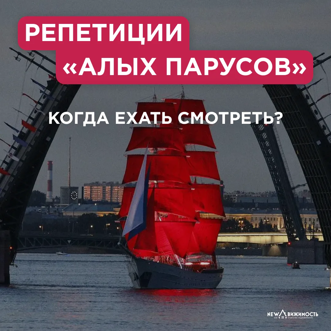 ⛵Они говорят «нельзя». Мы говорим — «сегодня ночью можно»

Главный праздник выпускников — «Алые пару
