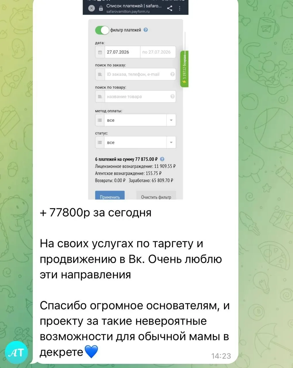 Какие тут возможности 🔥
Только посмотрите 👆