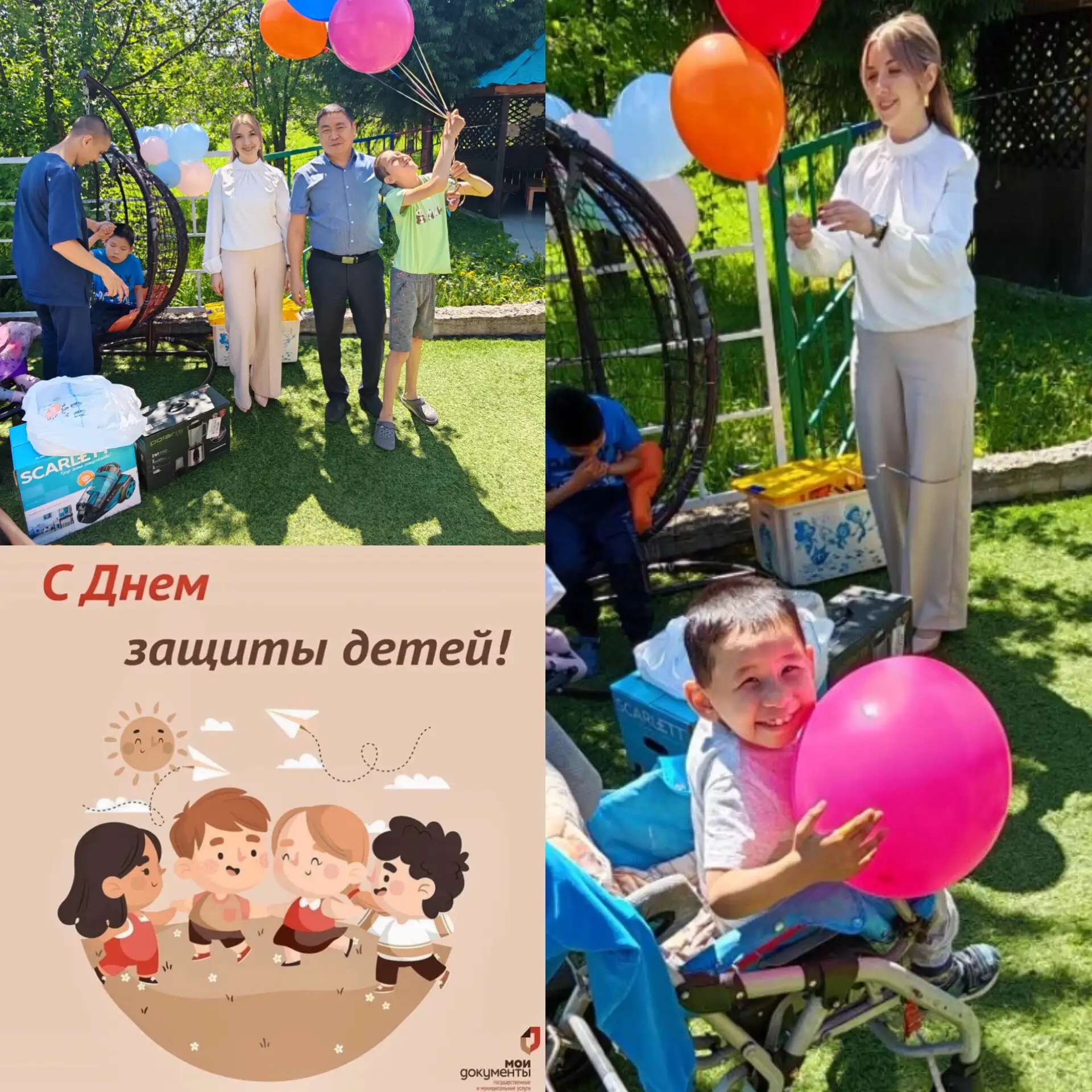 С Днём защиты детей!🍭

🤱1 июня, в этот особенный день, сотрудники Многофункционального центра Респ