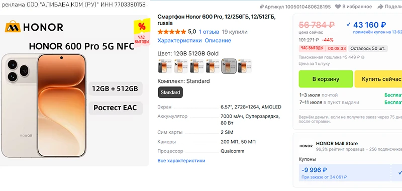 🛒 HONOR 600 PRO от 43.1K RUB (с купоном) на час выгоды
- пошлину плюсуем
🛒 без пошлины за полтос

