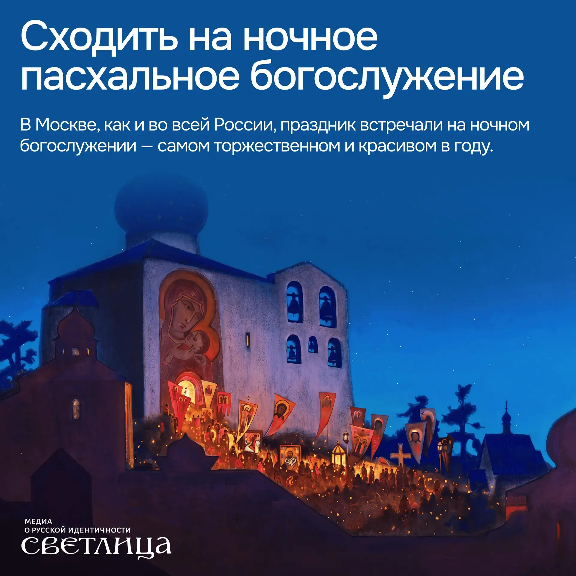 Христос Воскресе! 
Желаем ощутить божественное присутствие в вашей жизни. Пусть весна души расцветет