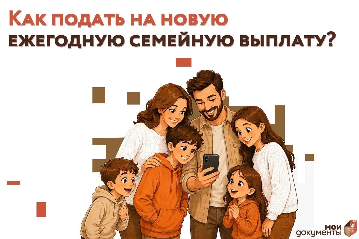 👍С 2026 г. каждый работающий родитель или другой законный представитель, имеющий 2х и более детей, 