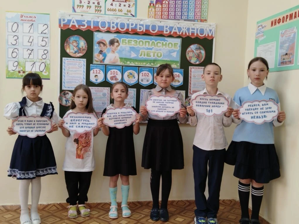 ✨ В преддверии летних каникул в нашей школе прошла важная профилактическая беседа по безопасности де