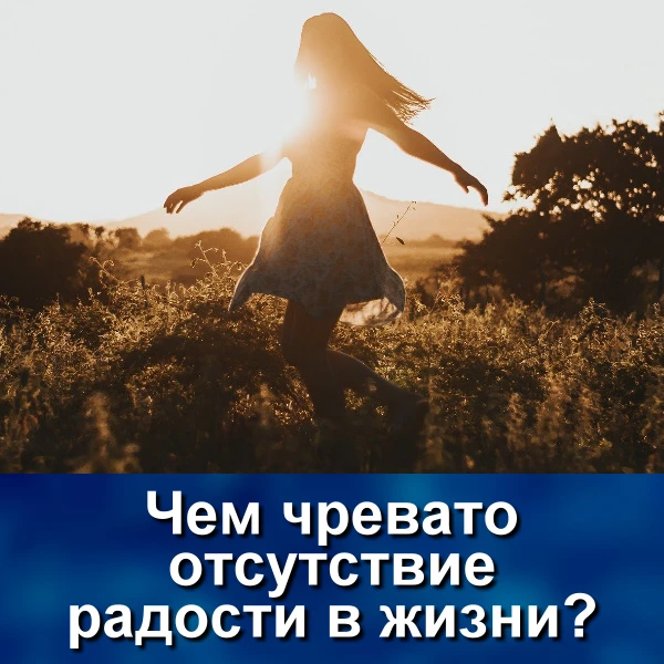Человеку для нормального, здорового функционирования нужны не только чистые вода и воздух, но и чист