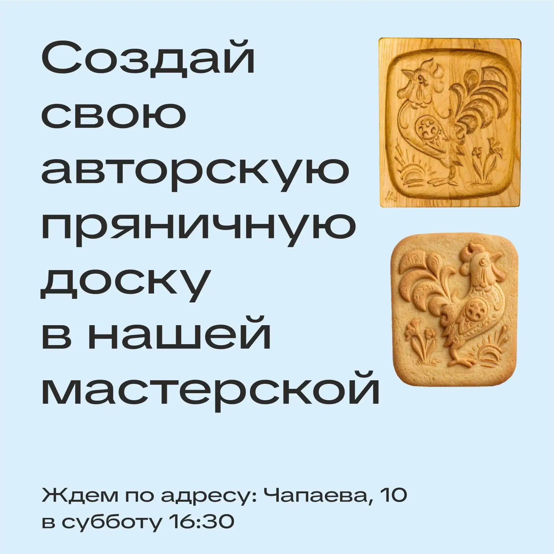 А причём здесь пряник?

Студия резьбы по дереву «Резное кружево» приглашает на занятия!  На занятии 