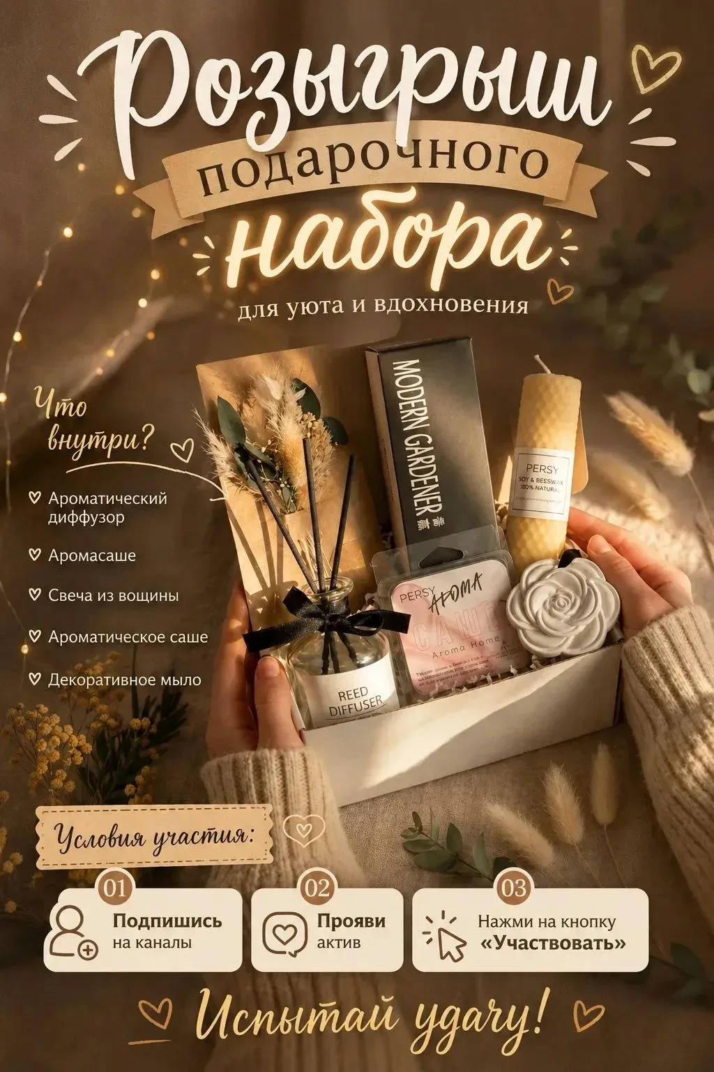 🌸НАБОР УЮТНЫХ ДИФФУЗОРОВ ДЛЯ ДОМА🌸
Уют и вдохновение в каждом вздохе🫶🏻

〰️〰️〰️〰️〰️〰️〰️〰️〰️〰️
📣Ч