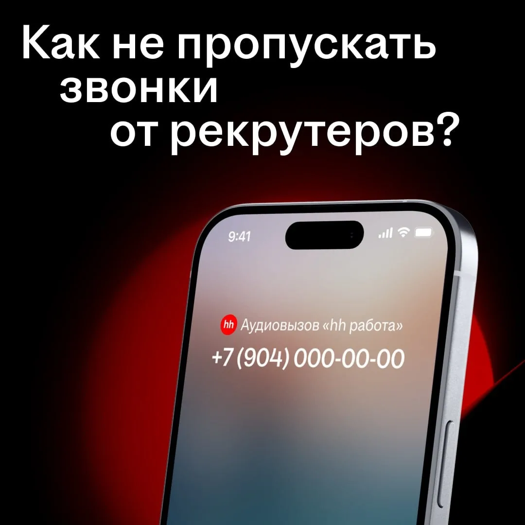 Мы уже привыкли игнорировать звонки с незнакомых номеров, чтобы не тратить время на спам и мошеннико