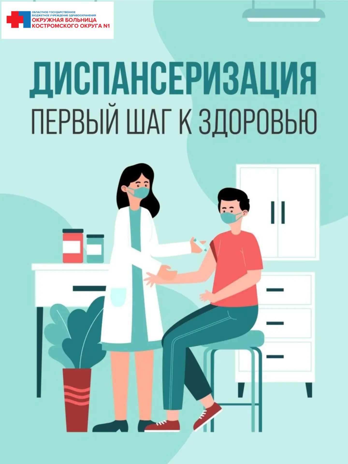 🎉 Вечер профилактических мероприятий — позаботьтесь о своём здоровье удобно и бесплатно! 🎉
Если вы