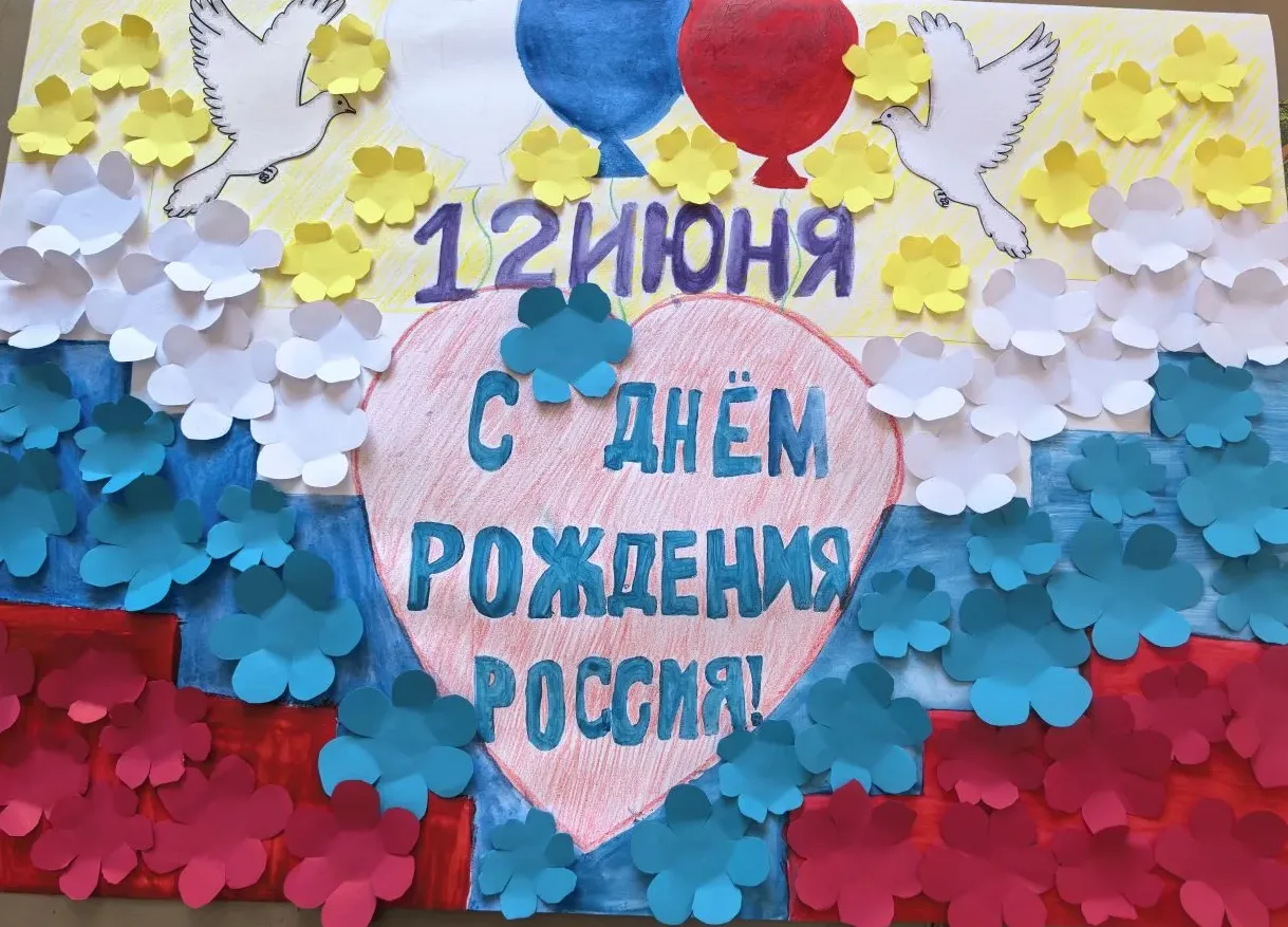 🎉 В преддверии Дня России в Центре внешкольной работы прошло  патриотическое мероприятие! 🇷🇺

Тор