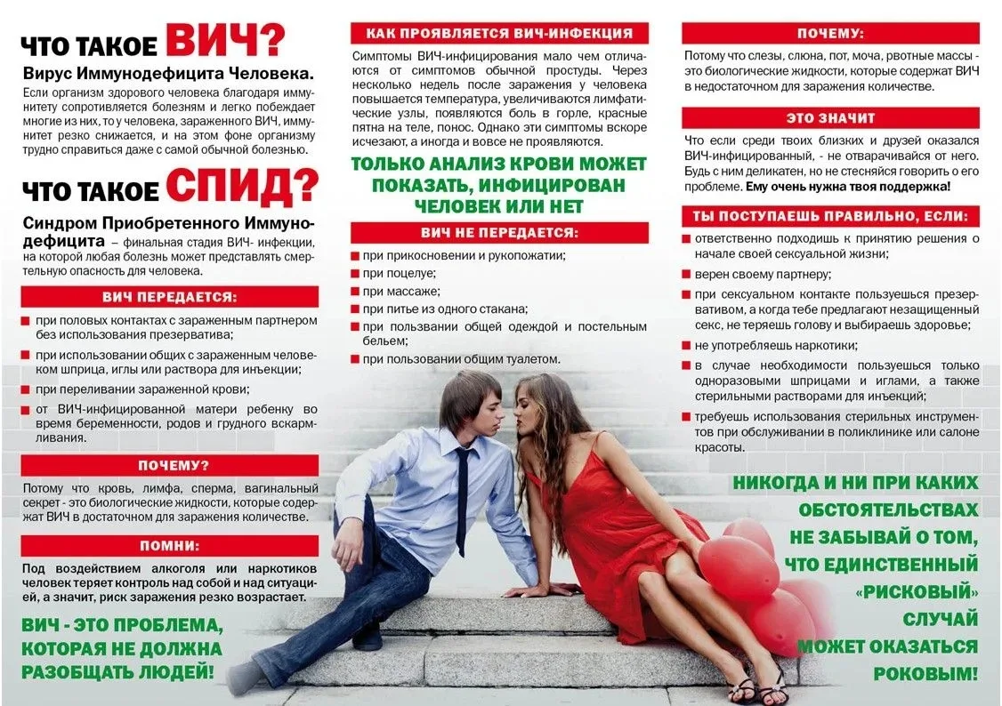 Профилактика ВИЧ: что важно знать подросткам

⚠️ВИЧ — это вирус, который поражает иммунную систему ч