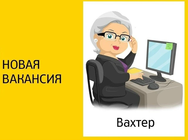 🌞 ЛЕТО — ВРЕМЯ ПЕРЕМЕН! Ищем двух бодрых вахтёров в нашу гимназию!

Друзья! Этим летом наша гимнази