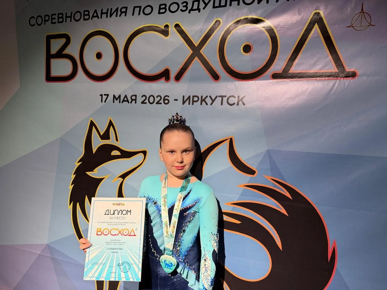 🎉Гордимся нашими учениками, которые добиваются успехов не только в стенах школы, но и за её предела