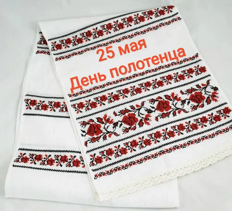 ✨ День полотенца — 25 мая! ✨

Сегодня, 25 мая, фанаты научной фантастики отмечают День полотенца — в